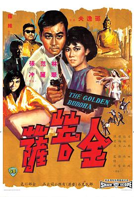 《蓄谋已久》主视觉海报